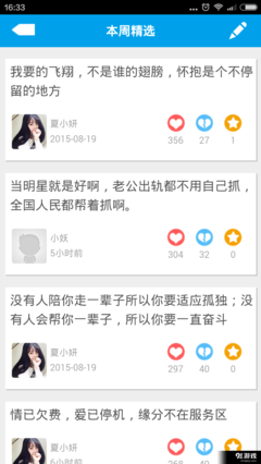 口袋个性网社区v5.6.6安卓版下载指南 开启你的个性化社交新体验