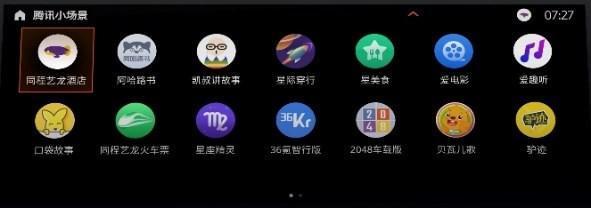 2020宝马科技日 在线发布多款车内数字产品，重新定义智能座舱体验